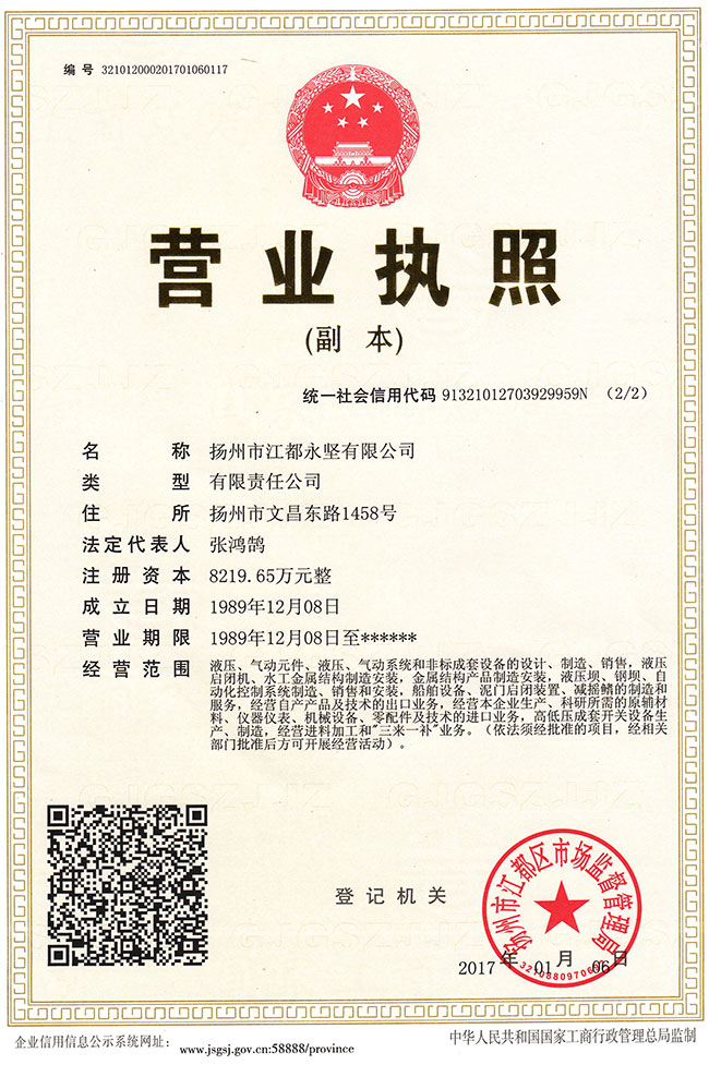 資質(zhì)