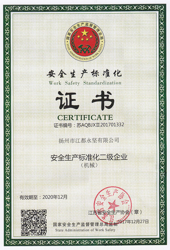 資質(zhì)